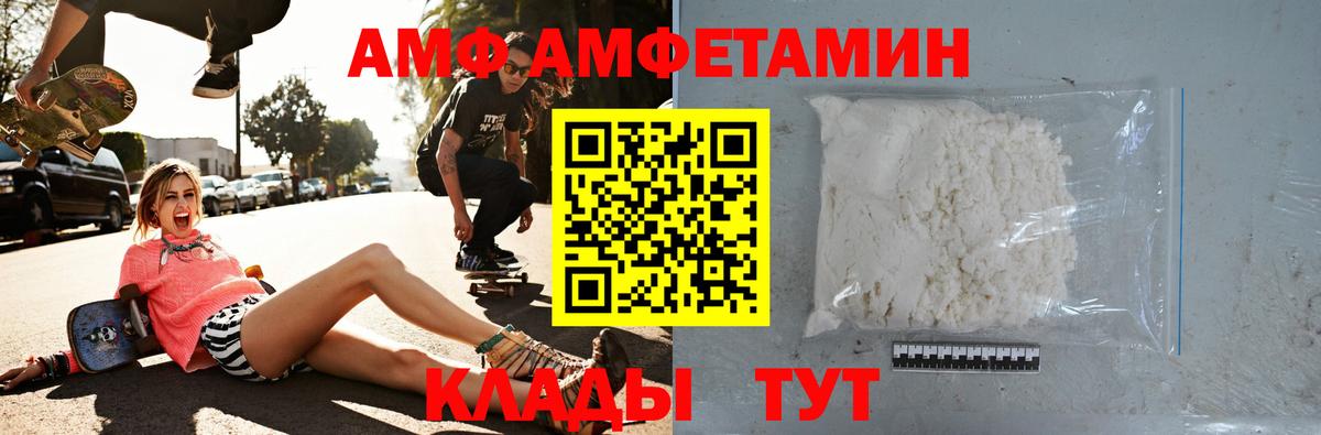 Борзя  Амфетамин 97%  АМФ  Вход с VPN 