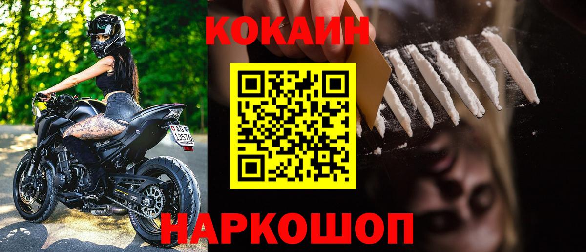 КОКАИН Перу  Cocaine  Борзя  Вход с VPN 