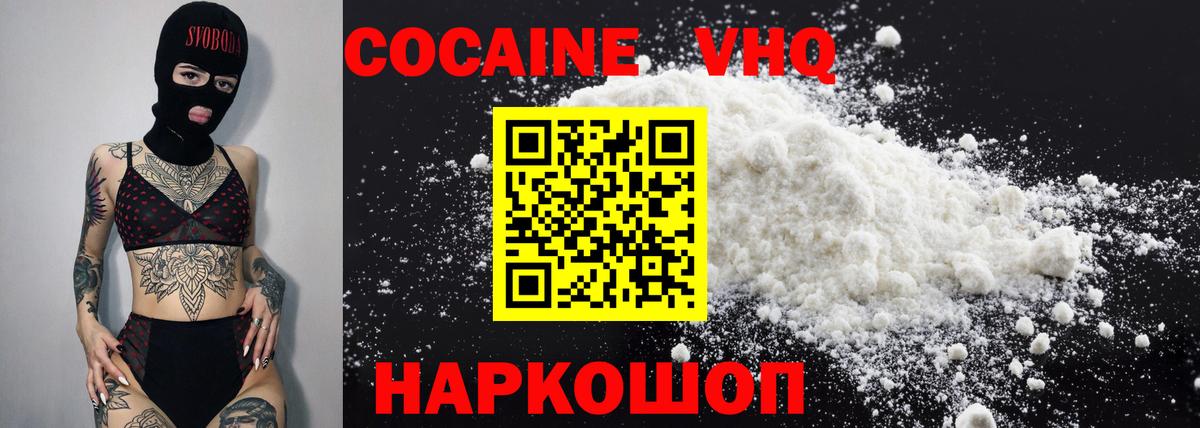 COCAIN 97% Борзя