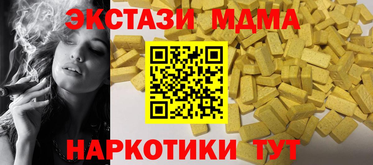 Борзя  Ecstasy 250 мг  Вход с VPN  Экстази XTC 