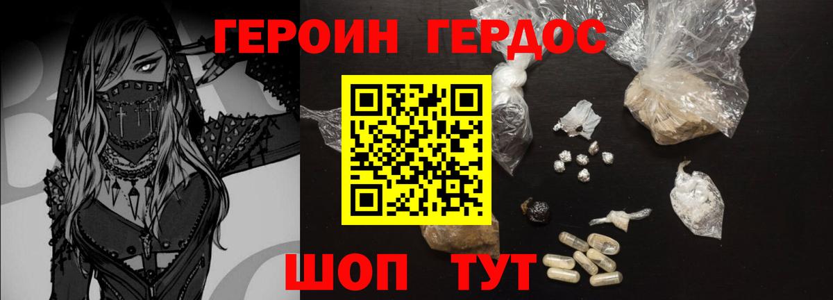 Борзя  ГЕРОИН афганец  Вход с VPN 