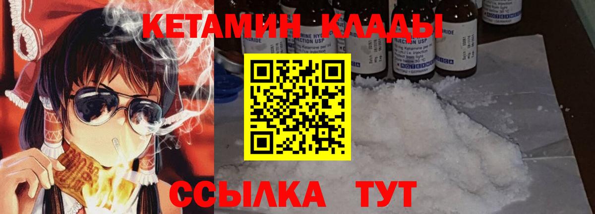 КЕТАМИН ketamine  Вход с VPN  КЕТАМИН ketamine  Борзя 