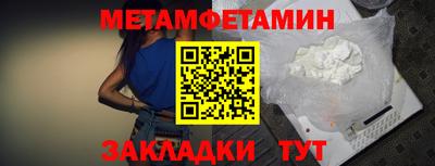 первитин Бугуруслан