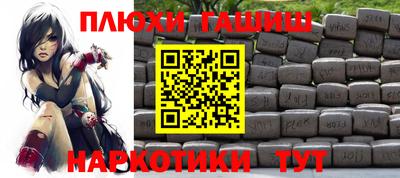 гашик Будённовск