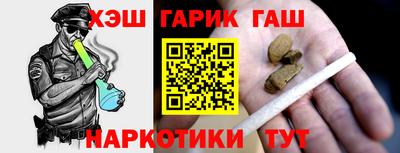 гашишное масло Бузулук