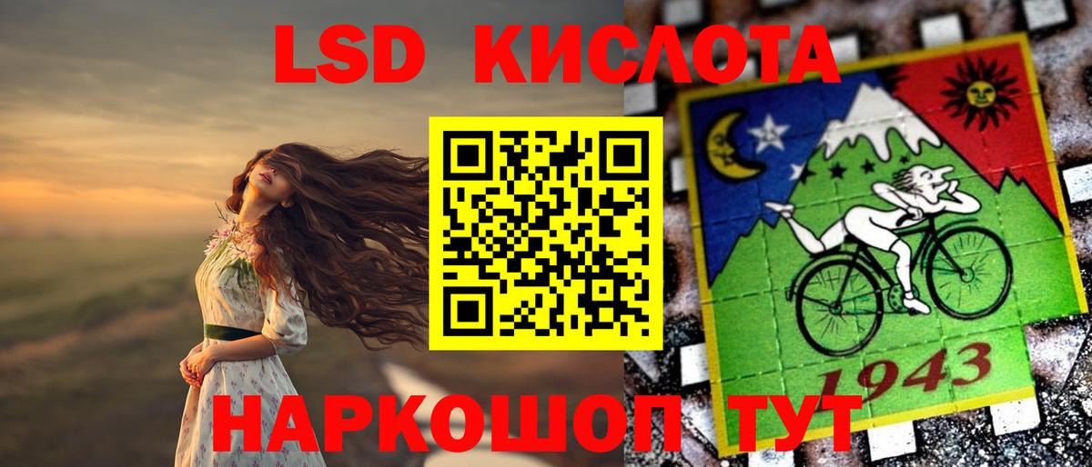 ЛСД экстази кислота Борзя