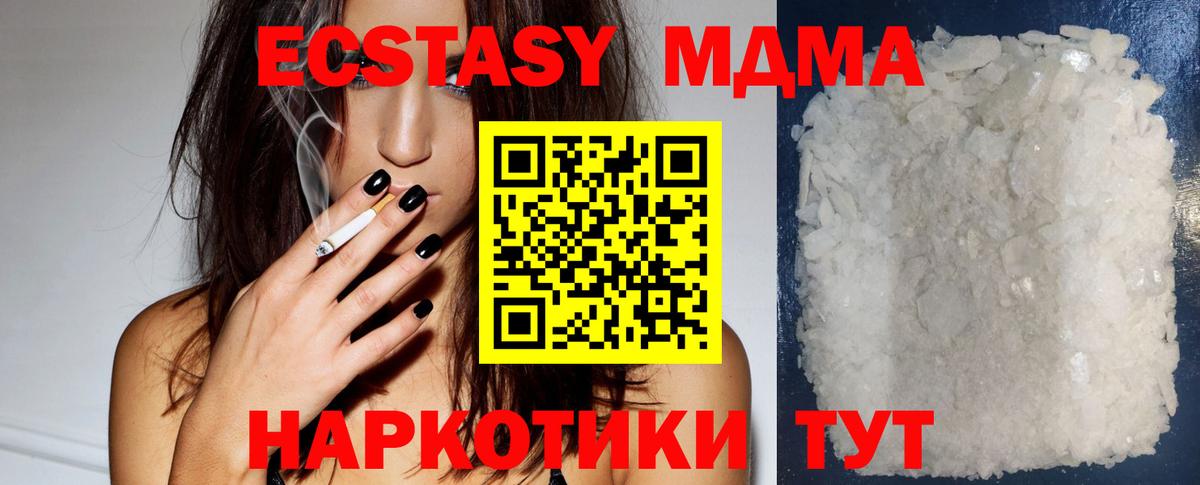 Борзя  МДМА молли  Вход с VPN 