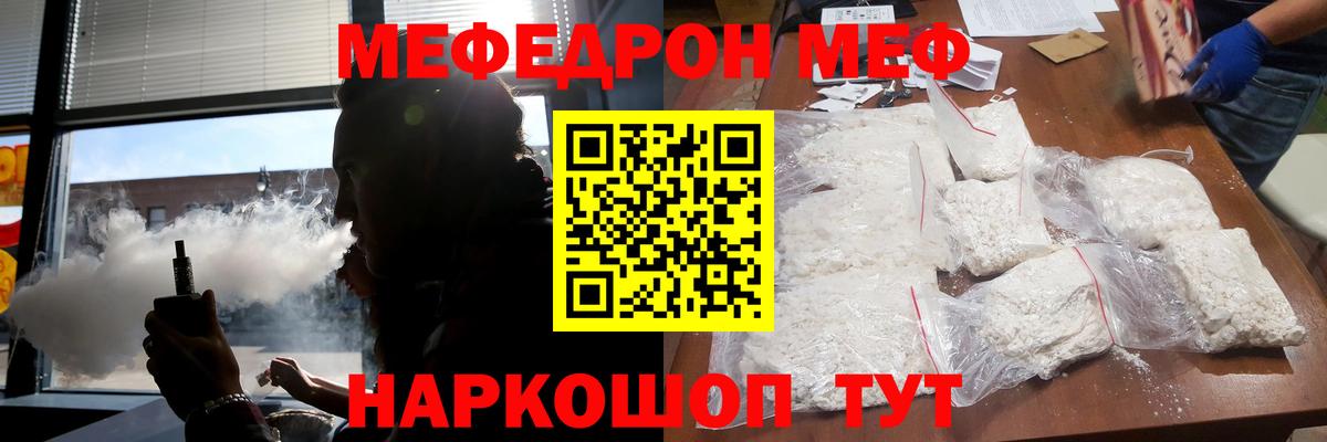 Мефедрон  Меф мука  Мефедрон мука  Вход с VPN  Борзя 