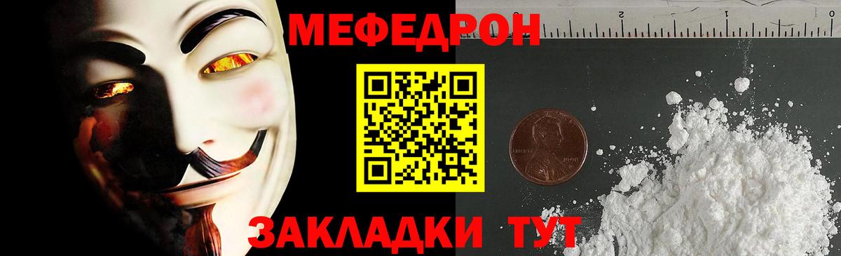 Меф кристаллы Борзя
