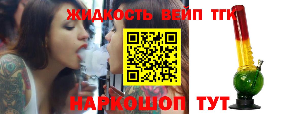 Борзя  Дистиллят ТГК гашишное масло  Дистиллят ТГК вейп  купить наркотики сайты  Вход с VPN 