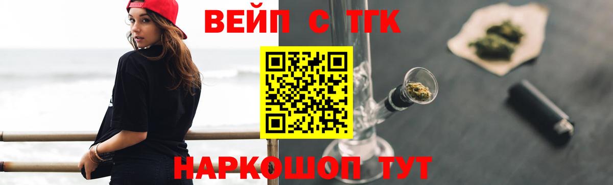 Дистиллят ТГК THC oil Борзя